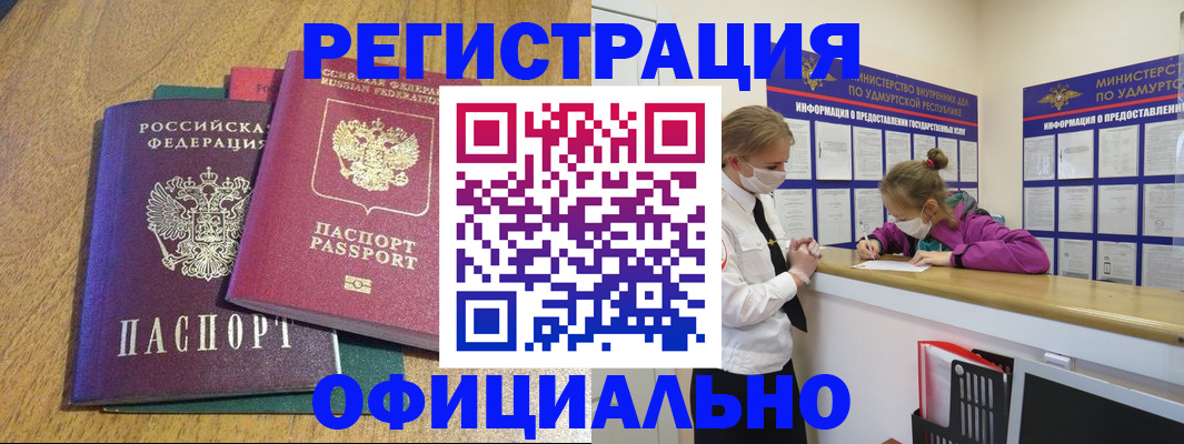 регистрация для дет. сада в Аргуне