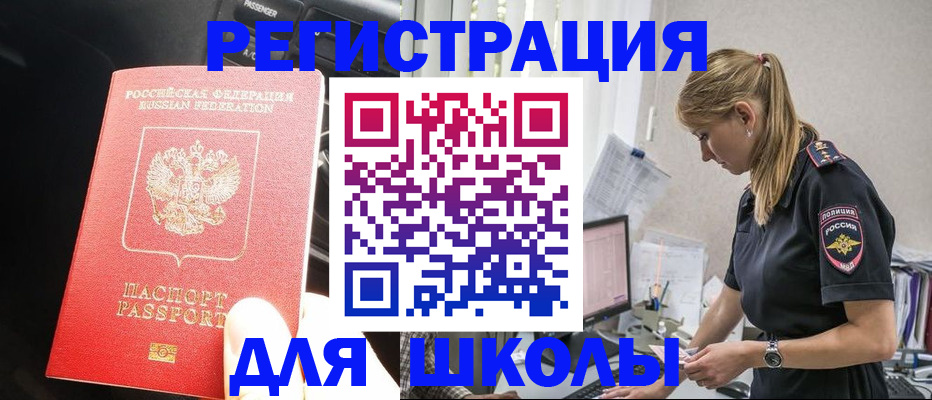 найти адрес прописки в Аргуне