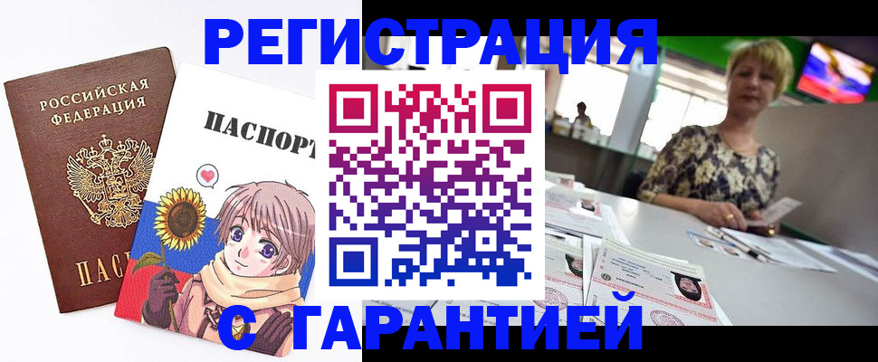 прописка ребенка в Аргуне