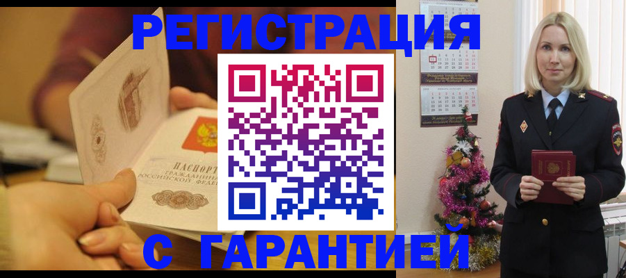 временная регистрация поиск в Аргуне