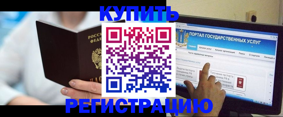 временная регистрация собственник в Аргуне