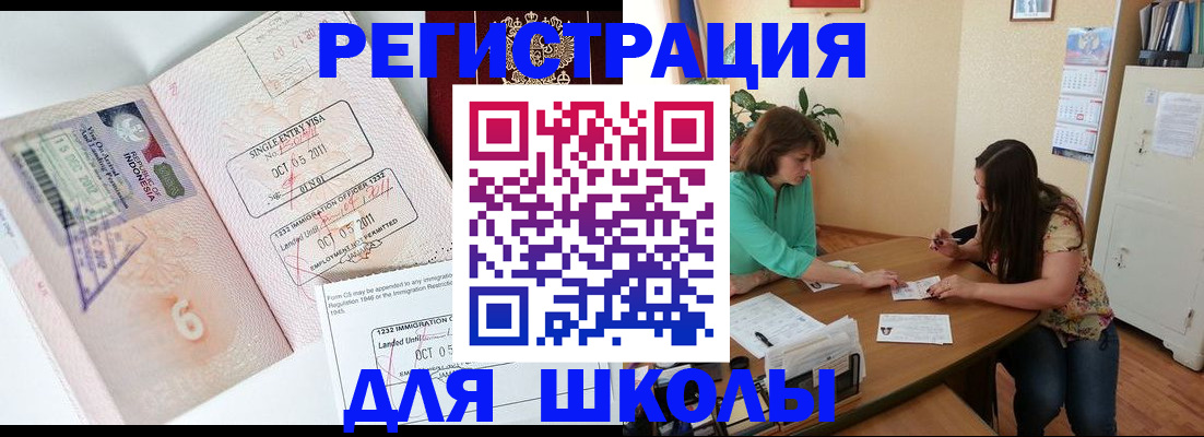 где прописаться в Аргуне